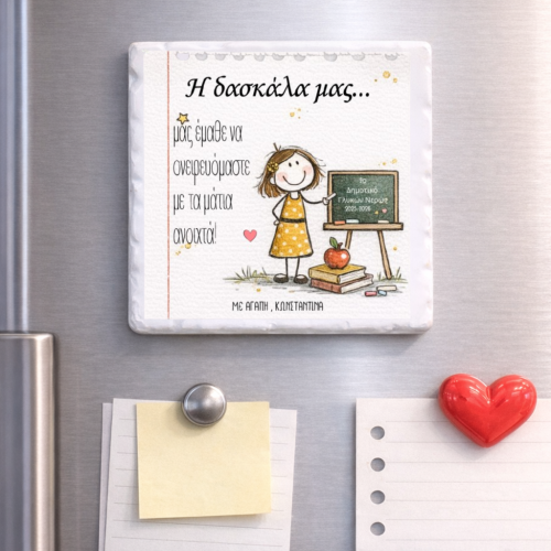 Κεραμικό Μαγνητάκι με...