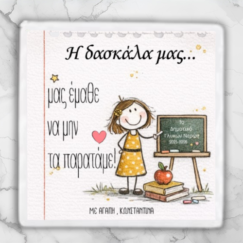 Personalized Teacher...