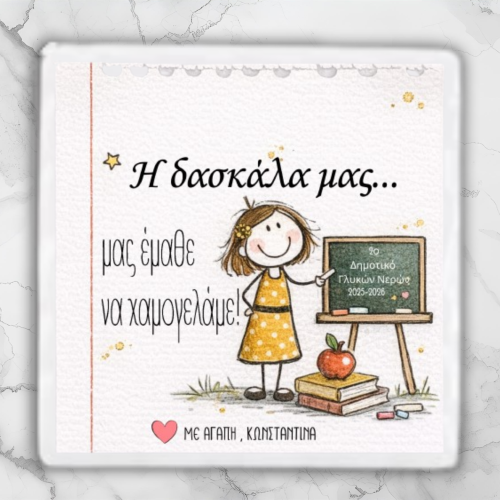 Personalized Teacher...