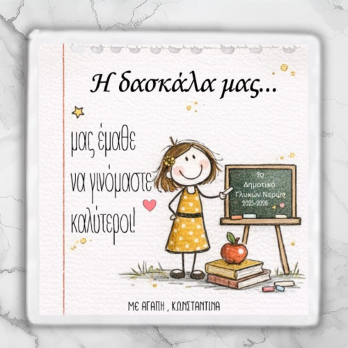 Personalized Teacher...