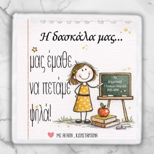 Personalized Teacher...