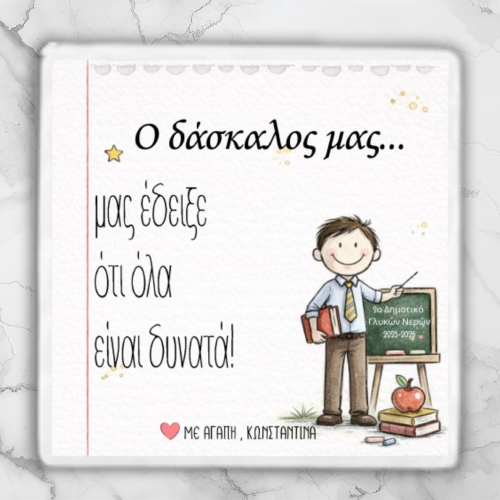 Personalized Teacher...