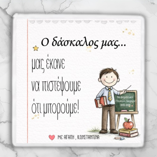 Personalized Teacher...