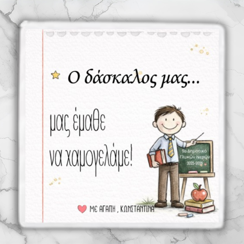 Personalized Teacher...