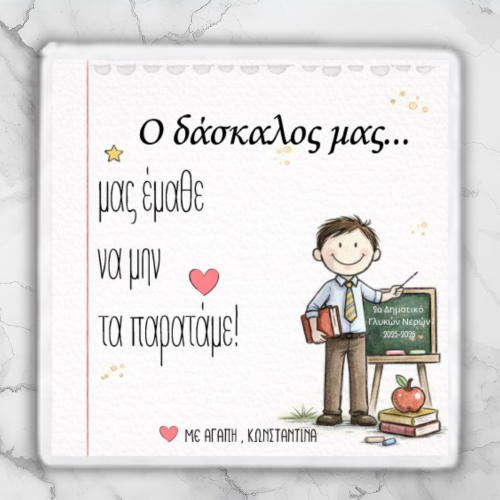 Personalized Teacher...