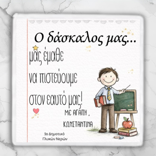 Personalized Teacher...