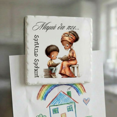 Κεραμικό Μαγνητάκι Ψυγείου...