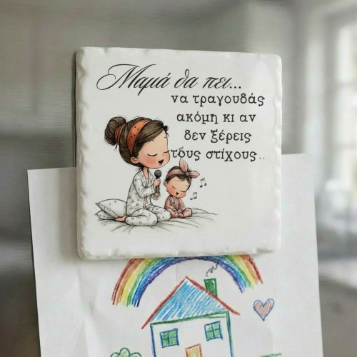 Κεραμικό Μαγνητάκι Ψυγείου...