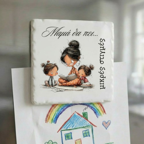 Κεραμικό Μαγνητάκι Ψυγείου...