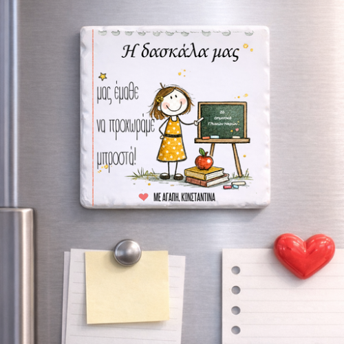 Προσωποποιημένο Κεραμικό...