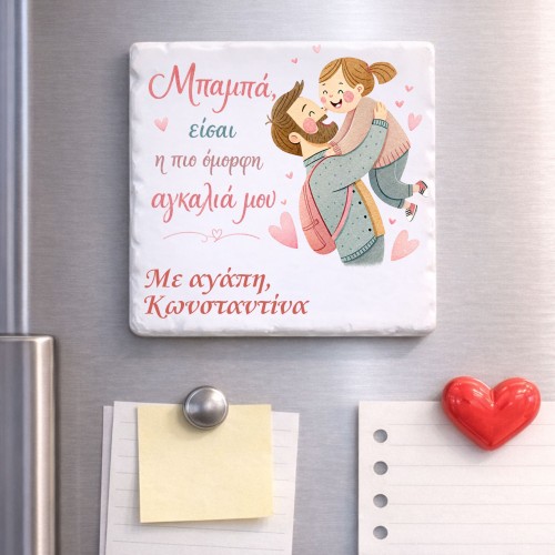 Προσωποποιημένο Κεραμικό...