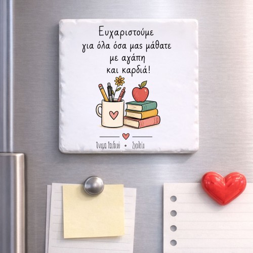 Προσωποποιημένο Κεραμικό...