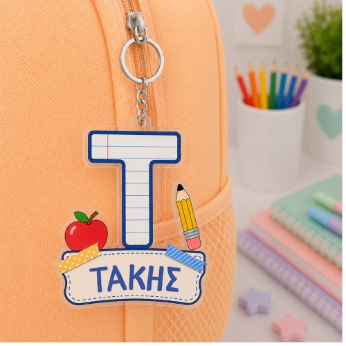 Προσωποποιημένο Μπρελόκ...