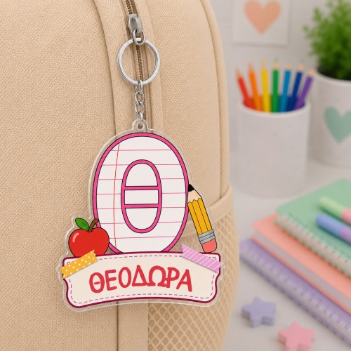 Προσωποποιημένο Μπρελόκ...