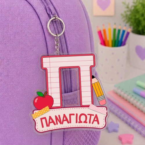 Personalized School...