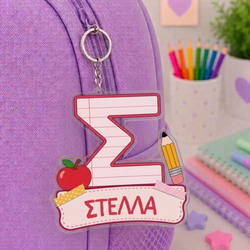 Προσωποποιημένο Μπρελόκ...