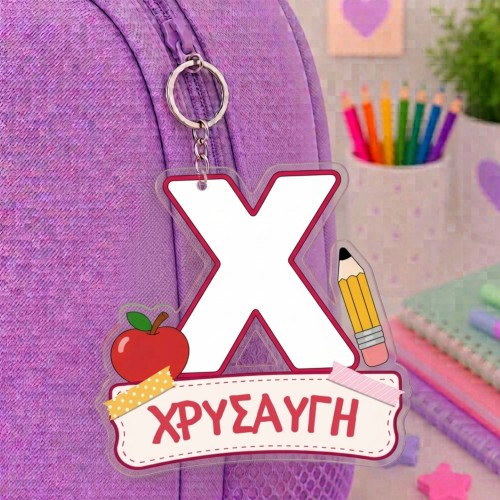 Personalized School...
