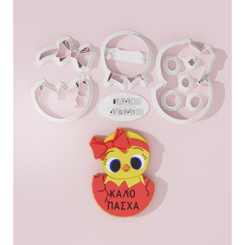 Easter Chick Cookie Cutter 303