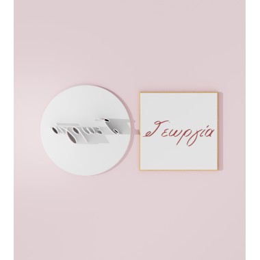 Greek Name Stamp 105