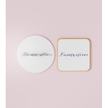 Greek Name Stamp Konstantinos 102