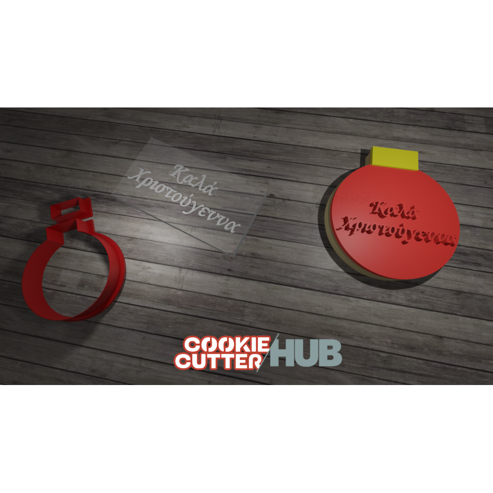 Christmas Ornament #7 Cookie Cutter with Greek Reverse Stamp