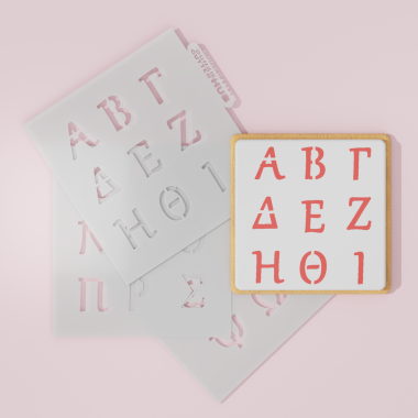 Στένσιλ Ελληνικά Γράμματα 2.5εκ