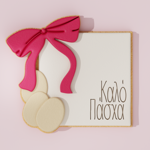 Κουπάτ Πασχαλινό Πλαίσιο 101